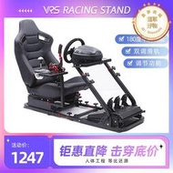 VRS模擬賽車遊戲座椅支架後部g29g920g923g27t300rs速魔ps5顯示器