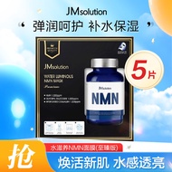 JMsolution水滋养NMN保湿面膜（至臻版）5片 补水滋润弹力呵护控油平衡