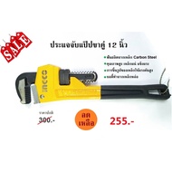 12 Inch Double Leg Spanner