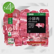 台糖 3kg小排肉4包組(肥瘦黃金比例;適煎炸溜燴;CAS認證豬肉)