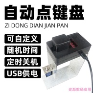 Jianyuan3er Mouse Clicker Physical Connector Keyboard Automatic Click Timer Click Smart Click Keyboa