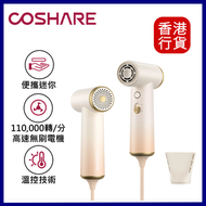 COSHARE - HP10 SUPER MINI 護髮高速吹風筒 HP10-KHAKI卡其色 #HP10-KHAKI︱速乾無葉︱大風量低噪︱便攜護髮高速吹風筒
