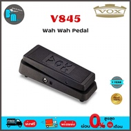 Vox V845 Wah Wah Pedal เอฟเฟคกีต้าร์ไฟฟ้า เสียงวาว