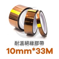 Jinggang Electronic Temperature Resistant Insulation Tape 10mm * 33M Amber (Made In Taiwan)