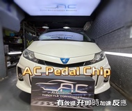 Toyota Estima Hybird  AC Pedal Chip 電子油門