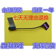 Suitable for Lenovo Lenovo tp x1 yoga 2nd Screen Cable Flat Cable 450.0 A90B.0001 01HY978