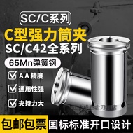 SC42 High-Precision Powerful Straight Spring Chuck Collet C20/25/32 Collet Variable Diameter Sleeve 