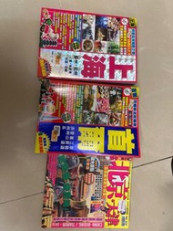 北京首爾 旅遊書 每本$25 (上海己售)