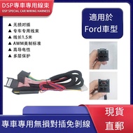 Car Audio Modified DSP Connection Harness Dedicated Wire Harness for Ford Ecosport Focus Edge Mondeo Car Audio Modified DSP Power Amplifier Connection Harness