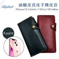 IPhone13/13mini/13Pro/13ProMax Retro Time Oil Wax Leather Genuine Apple Side Flip Phone Case