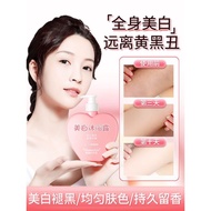 美白沐浴露女香水型持久留香水密桃 Peach Whitening Shower body wash shampoo 韩伦美羽爱心美白沐浴露