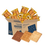 [Taiwan Yogurt Biscuit College] Family Nutrition Ration (Individual Packaging) 1.3kg|Egg Yolk, Milk,