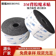 AT/🎫3M9448Adhesive Velcro Double-Sided Gum Sofa Magic Tape Anti-Slip Tape Car Window Shade Adhesive Velcro E4SA