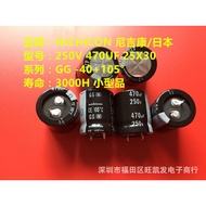 250V470UF 25X30 Aluminum Electrolytic Capacitor 470UF 250V 25 * 30 GG 105 Degrees