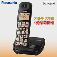 國際牌Panasonic DECT大螢幕大字鍵助聽功能 數位無線電話 KX-TGE110TW F
