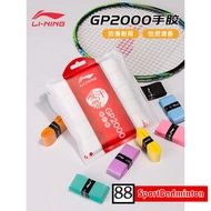 Li-Ning GP2000 Overgrip - Original Li-Ning Badminton Rubber Grip