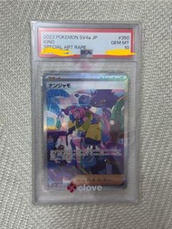 SV4a 350 奇樹SAR
