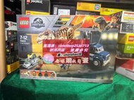 限時下殺全新LEGO樂高75933侏羅紀世界2霸王龍運輸車恐龍兒童拼