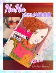 【預訂】NaNa外國限定25週年紀念版英文漫畫  Vol.4 奈奈 近所物語 天堂之吻 百變小櫻 美少女戰士 sailor moon 小魔女doremi
