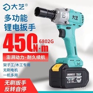 Impact A3-6802G Electric Wrench450N Dayi Electric Wrench Brushless Air Gun Lithium Battery High Torq