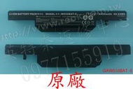 ☆REOK☆ 技嘉 GIGABYTE P15 P15F Q2556N W650BAT-6 原廠筆電電池 W650