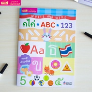 MISBOOK หนังสือ Write and Wipe : กไก่ ABC 123