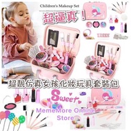 兒童化妝玩具套裝