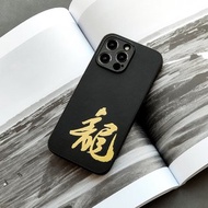 龍行大運|iphone16romax手機殼蘋果15plus皮革手機套14機殼13mini