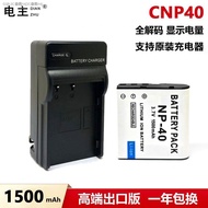 CNP40 Battery Pack NP-40 3.7V 1500mAh Lithium Ion Rechargeable Camera Battery