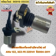 Front Crankshaft Sensor Genuine (With Wire) Altis 1.6 (3ZZ-FE) 1.8 1ZZ Spare Parts Code 90919-05030 