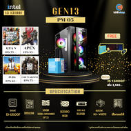 ใหม่! [Gen13] INTEL I3-13100F 3.4GHz 4C/8T / H610M / RX580 8GB / 16GB DDR4 3200MHz / M.2 512GB / 600