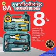 9A Tool Set 8 Pieces 12E 8012A 8014A 8012E 002-3 8PC Tools Available In Models