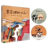 Little Flowers In The Bookstore (With Bookmarks For Painter)/Liu Qingyan eslite