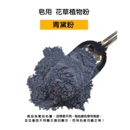 You Fine Powder For Soap > Plant Powder|DIY Handmade Soap|Soap Toning|Big Green Leaf Powder|Soap Add
