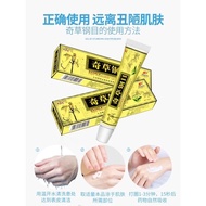 Qicao Ointment cream Itchy relief 15g