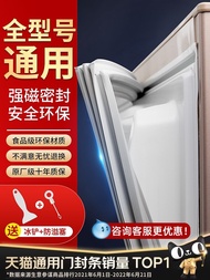 Universal refrigerator door seal strip magnetic seal ring door rubber strip Meiling Xinfei Samsung LG Midea Haier