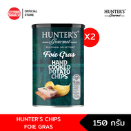 [2กระปุก] HUNTERs CHIPS FOIE GRAS 150 กรัม ฮันเตอร์ มันฝรั่งทอดกรอบ รสฟัวกราส์ กลูเตนฟรี