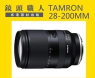 ☆ 鏡頭職人☆ :::: TAMRON 28-200mm A071 FOR SONY 出租 師大 板橋 楊梅