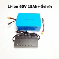 แบตเตอรี่ 60V Li-ion 60V 10Ah 15Ah 20Ah 1000W 1500W  1800W จักรยานมอเตอร์ไฟฟ้า สกู๊ตเตอร์ไฟฟ้า