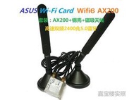 華碩 AX200 臺式主板M.2雙頻AC 5G高速WIFI6無線網卡5.0藍牙 升級