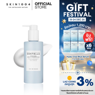 SKIN1004 Madagascar Centella Hyalu-Cica Gentle Cleansing Milk 200ml
