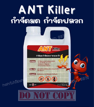 ANT Killer กำจัดมดปลวก ปลอดภัยต่อผู้ใช้และสัตว์เลี้ยง ชีวภาพ100% ขนาด 1 ลิตร