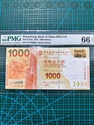 2015年 中銀香港 1000元 老虎號 PMG66 EPQ