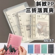 Twill PP Binder L7249 Stationery Shell A5 A6 Notebook 6 Hole A6 Notebook A5 Notebook