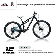 จักรยานเสือภูเขา JAVA รุ่น SABBIA Full Suspension  12 สปีด (เกียร์ Shimano,ดิสก์เบรกน้ำมัน Tektro)