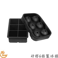 Ice Mold Silicone 6 Compartments Whiskey Ball Box