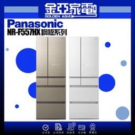 【Panasonic 國際牌】550公升一級能效日製六門變頻冰箱 NR-F557HX