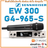 Sennheiser EW 300 G4-965-S ไมโครโฟน ไมค์ลอย ไมค์ไวเลส Sennheiser EW300 G4 965 EW-300 965S