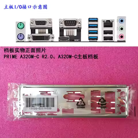 Original IO I/O Shield Back Plate BackPlate BackPlates Blende Bracket For ASUS PRIME A320M-C R2.0 A3