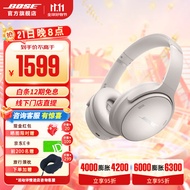 Bose QuietComfort 45升级款 无线消噪蓝牙耳机头戴式降噪耳机 QC45二代 风燥滤除 可换赠星宝遮阳伞 QC45升级款-晨雾白